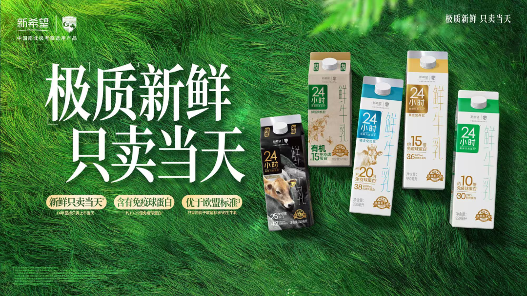 第四季度净利飙升69%!新乳业2025年营收利润双增,五年战略攻坚显成效