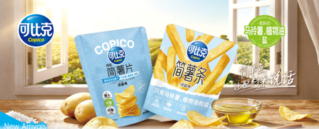 质胜未来!洞察消费新趋势,达利全场景新品重构休闲行业新生态!