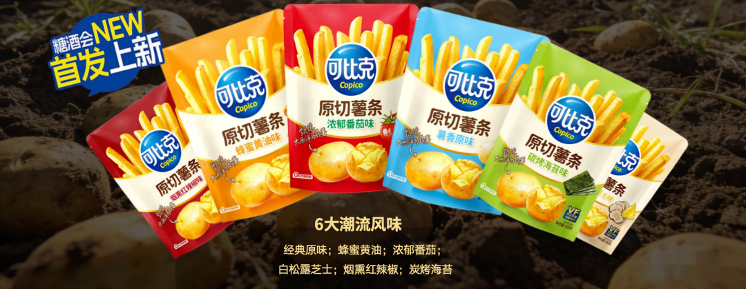 质胜未来!洞察消费新趋势,达利全场景新品重构休闲行业新生态!