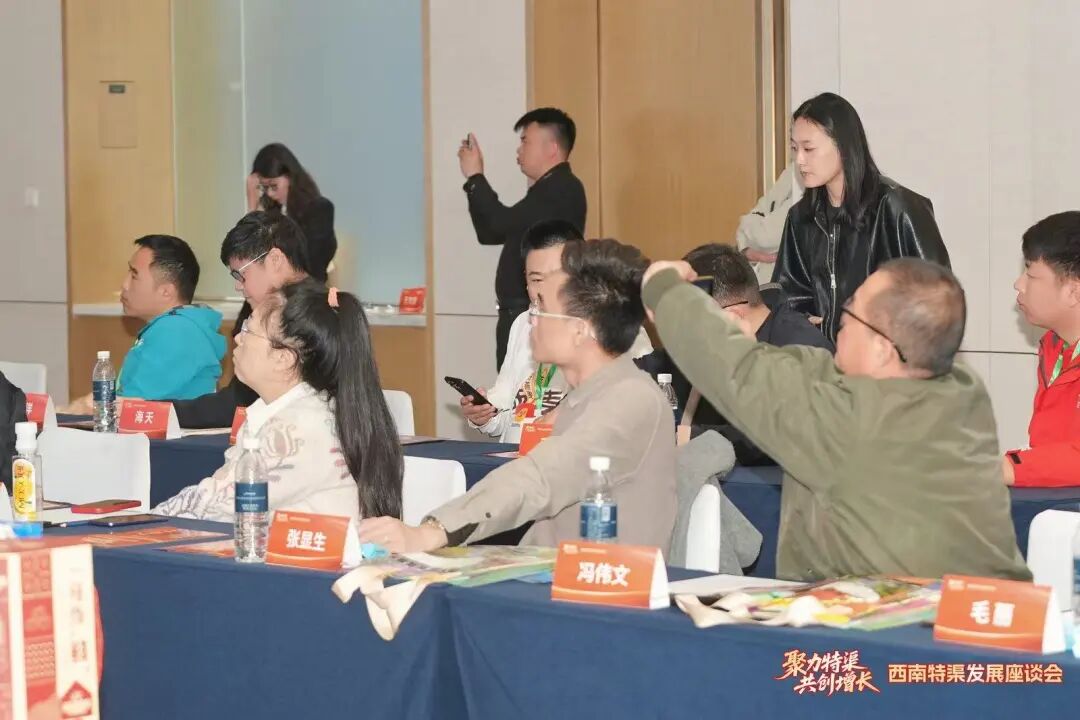 西南特渠发展座谈会圆满落幕,下一站,相约“经销商进化大会”!