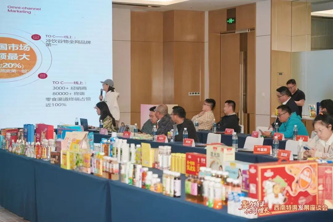 西南特渠发展座谈会圆满落幕,下一站,相约“经销商进化大会”!