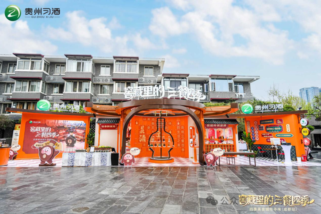 开启“餐+酒”消费新体验，习酒“窖藏里的三餐四季”融入更多人间烟火