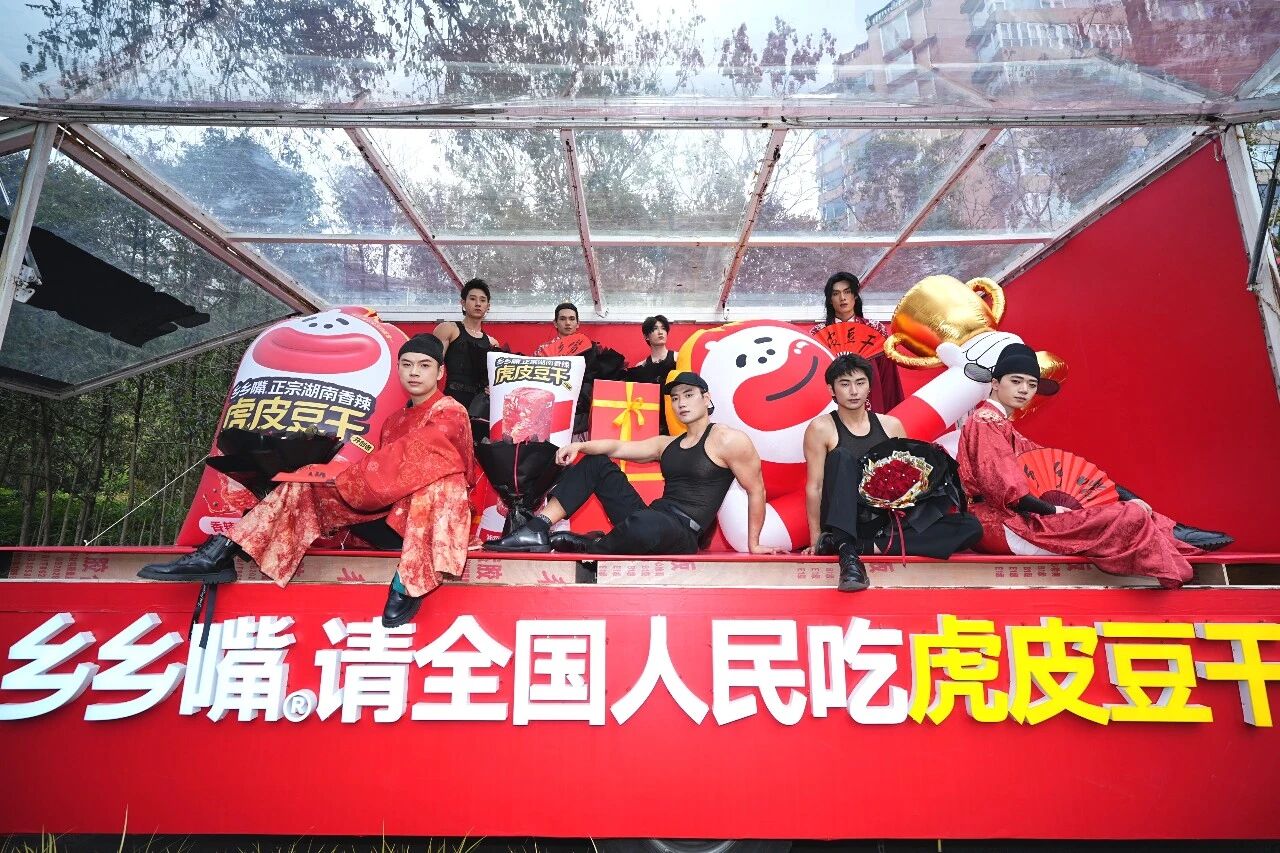 制霸春糖!乡乡嘴虎皮豆干强势破圈,实力征服全国经销商
