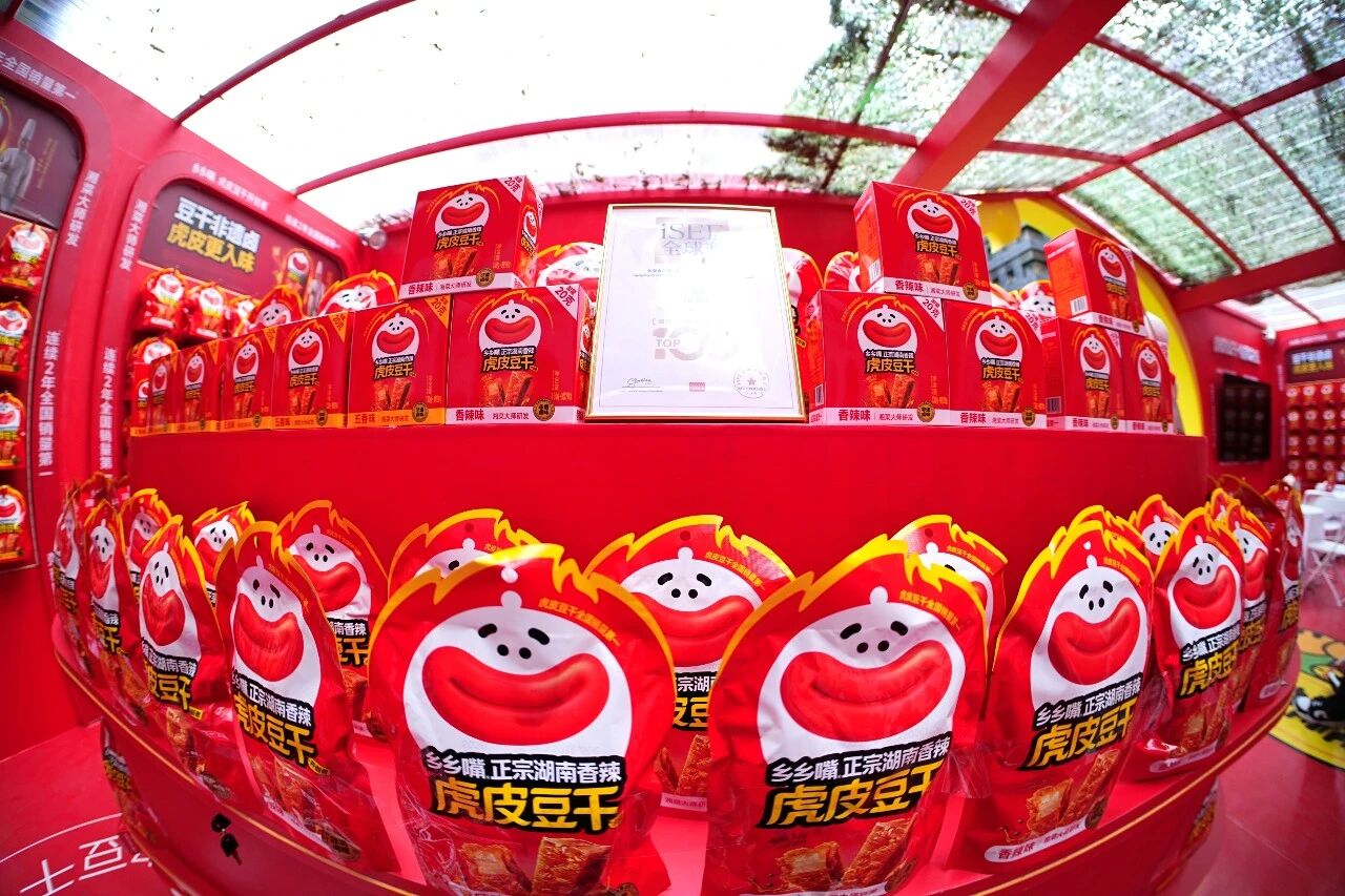 制霸春糖!乡乡嘴虎皮豆干强势破圈,实力征服全国经销商