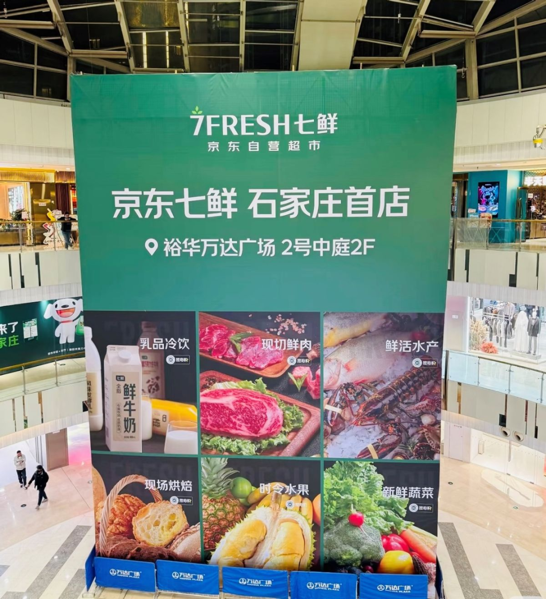 京东七鲜一线调研：自有品牌占比超30%，谁在代工？什么样的工厂能“上牌桌”？