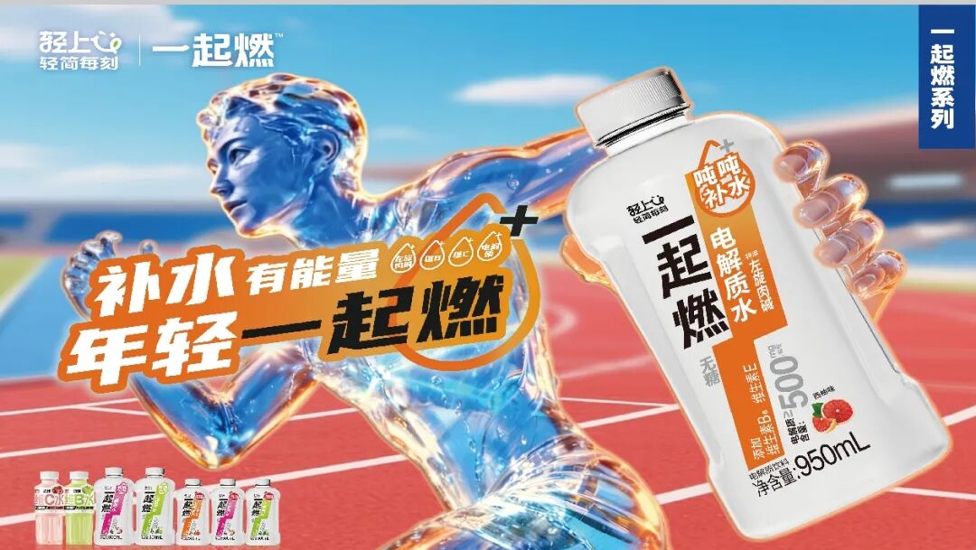 春糖观察|电解质饮料新品扎堆,电解质+成创新亮点!