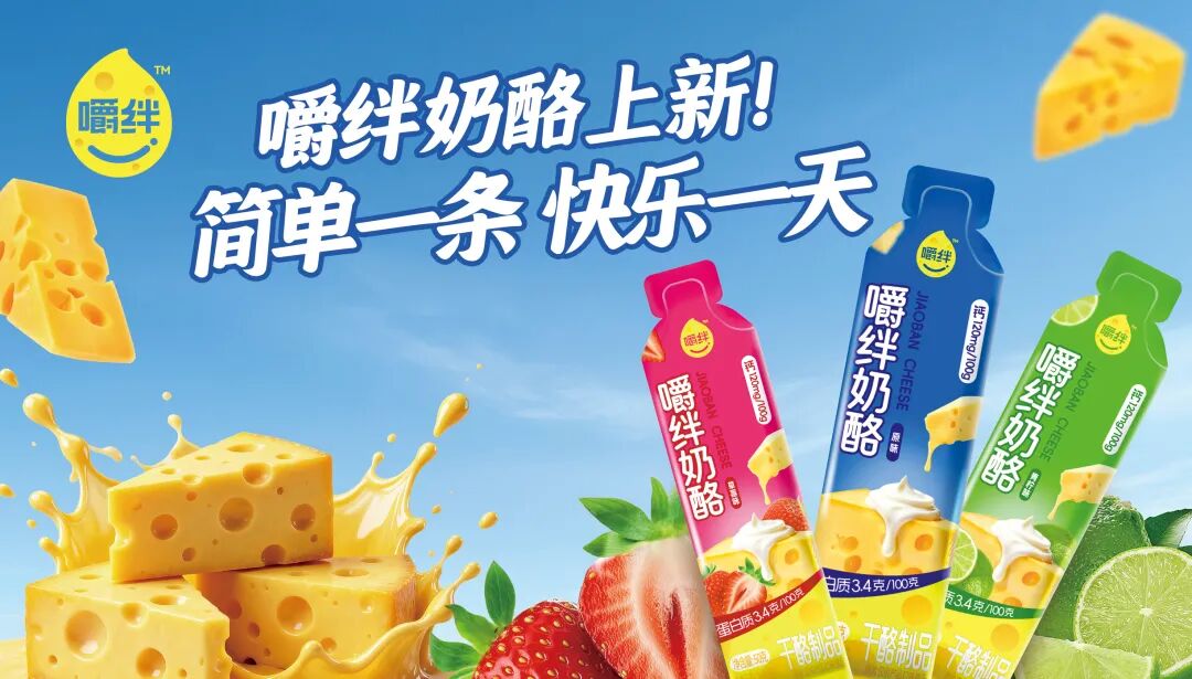 一鸣食品、小洋人、雪原、三只松鼠甄养、江苏优格……今年春糖的主推产品都是啥?【直击春糖】