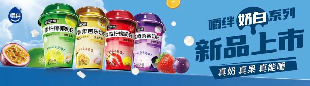 一鸣食品、小洋人、雪原、三只松鼠甄养、江苏优格……今年春糖的主推产品都是啥?【直击春糖】