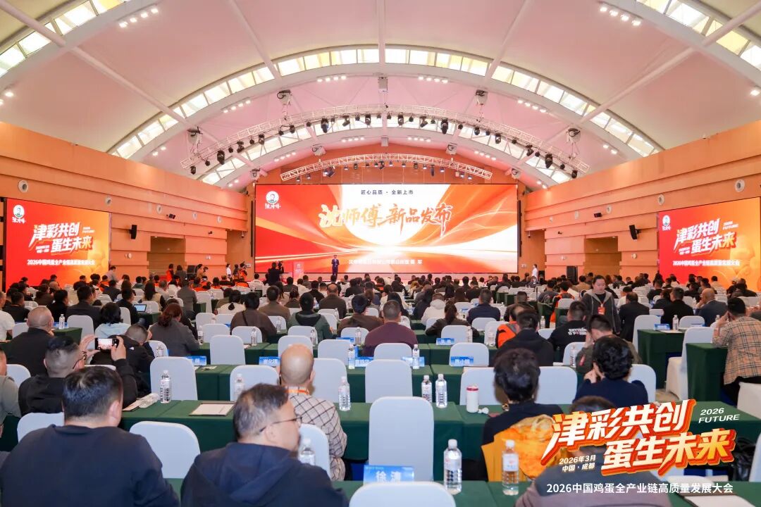 津彩共创,蛋生未来!一场盛会揭幕一位新时代鸡蛋全产业链链主的“蛋”生!