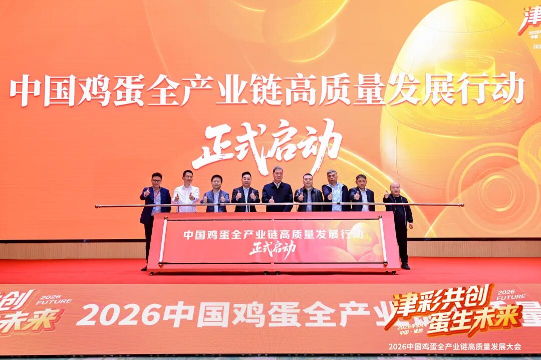 津彩共创,蛋生未来!一场盛会揭幕一位新时代鸡蛋全产业链链主的“蛋”生!