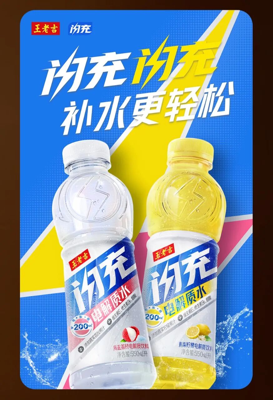 康师傅推新泡椒味泡面,金粒门新鲜零食店进入南京,王老吉电解质水新品上市……