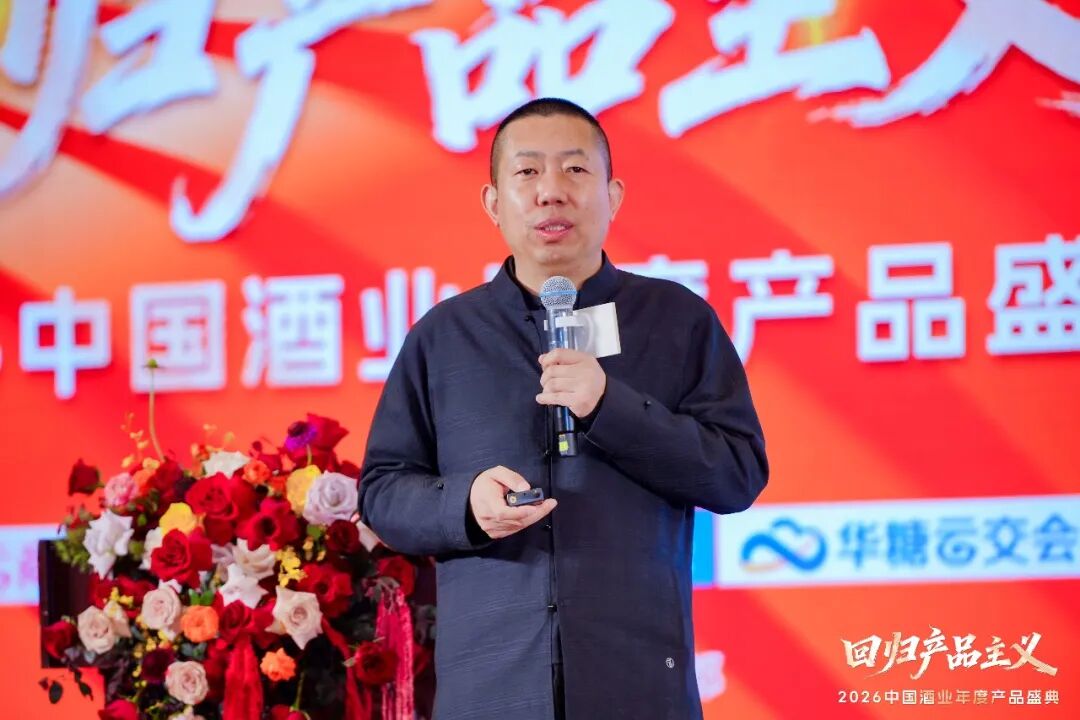 酒业如何穿越周期？这场盛典给出“回归产品主义”的确定性答案
