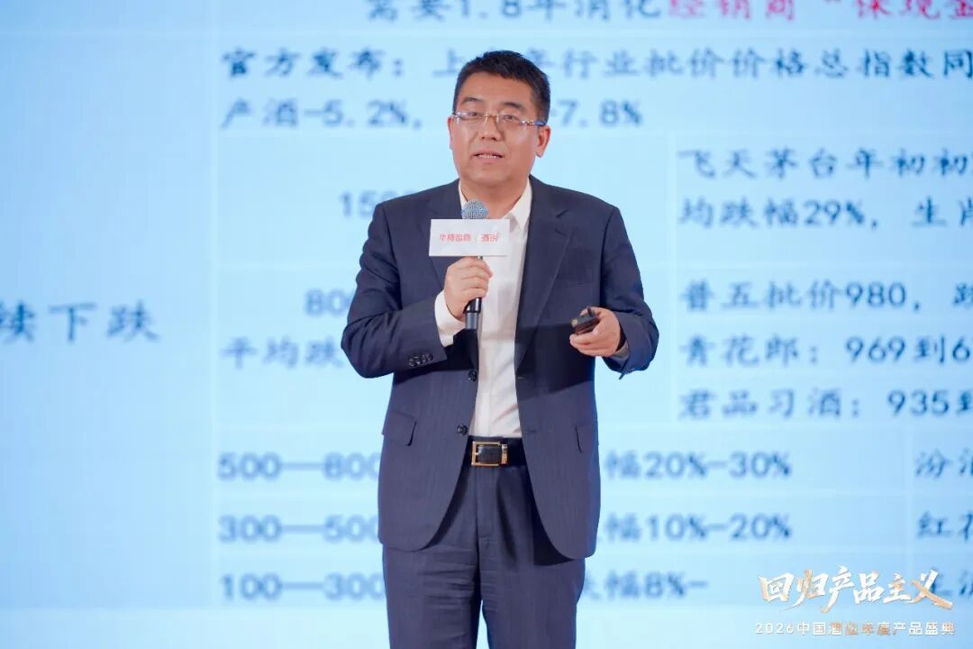 酒业如何穿越周期？这场盛典给出“回归产品主义”的确定性答案