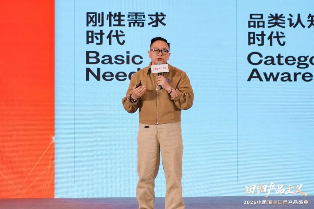 酒业如何穿越周期？这场盛典给出“回归产品主义”的确定性答案