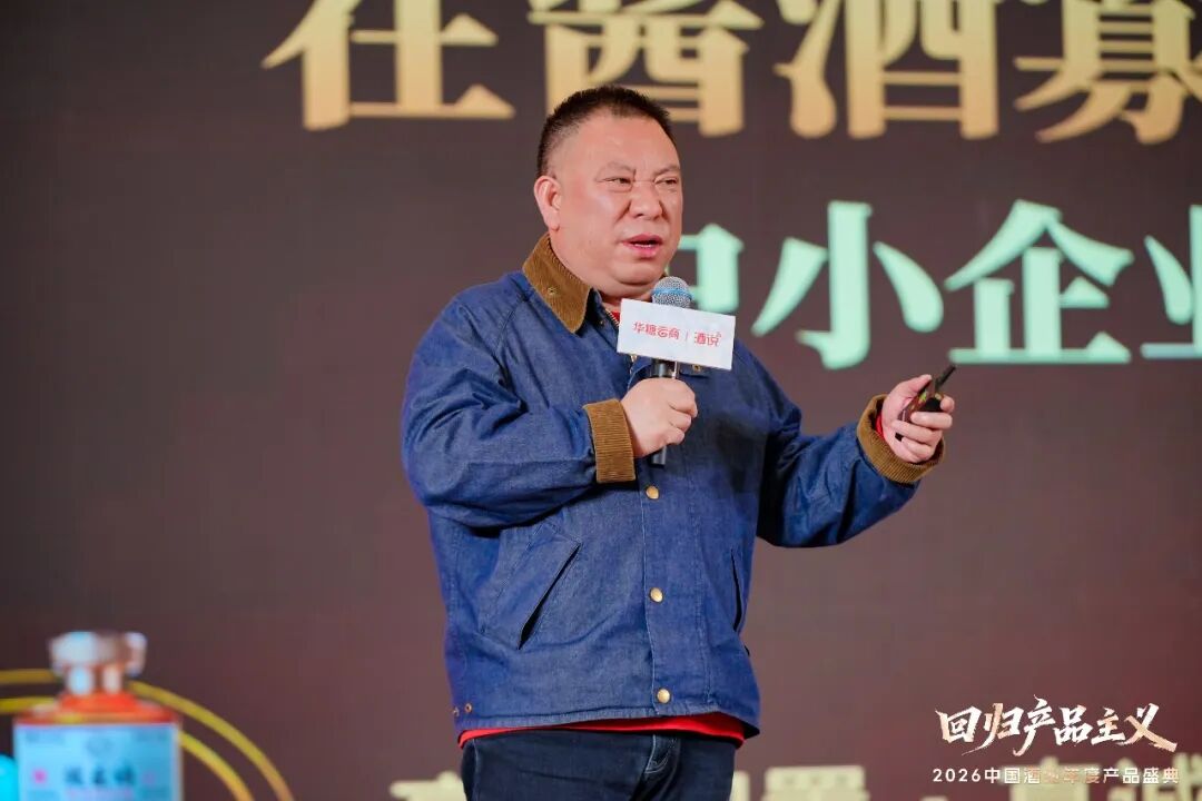 酒业如何穿越周期？这场盛典给出“回归产品主义”的确定性答案