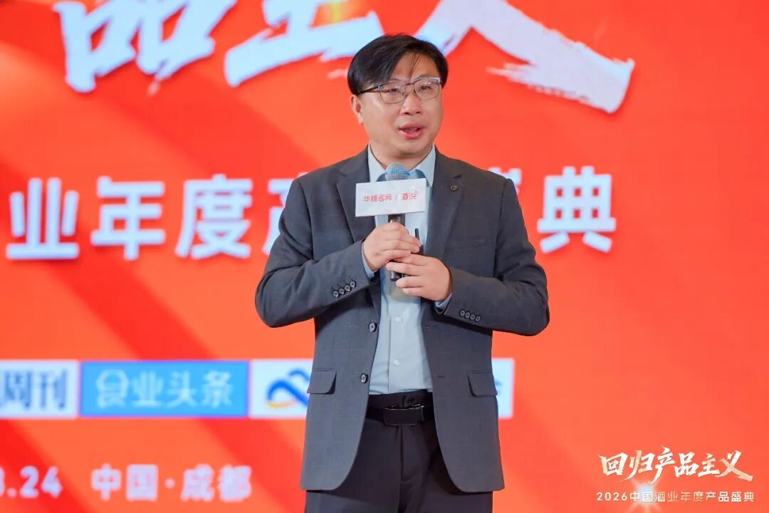 酒业如何穿越周期？这场盛典给出“回归产品主义”的确定性答案