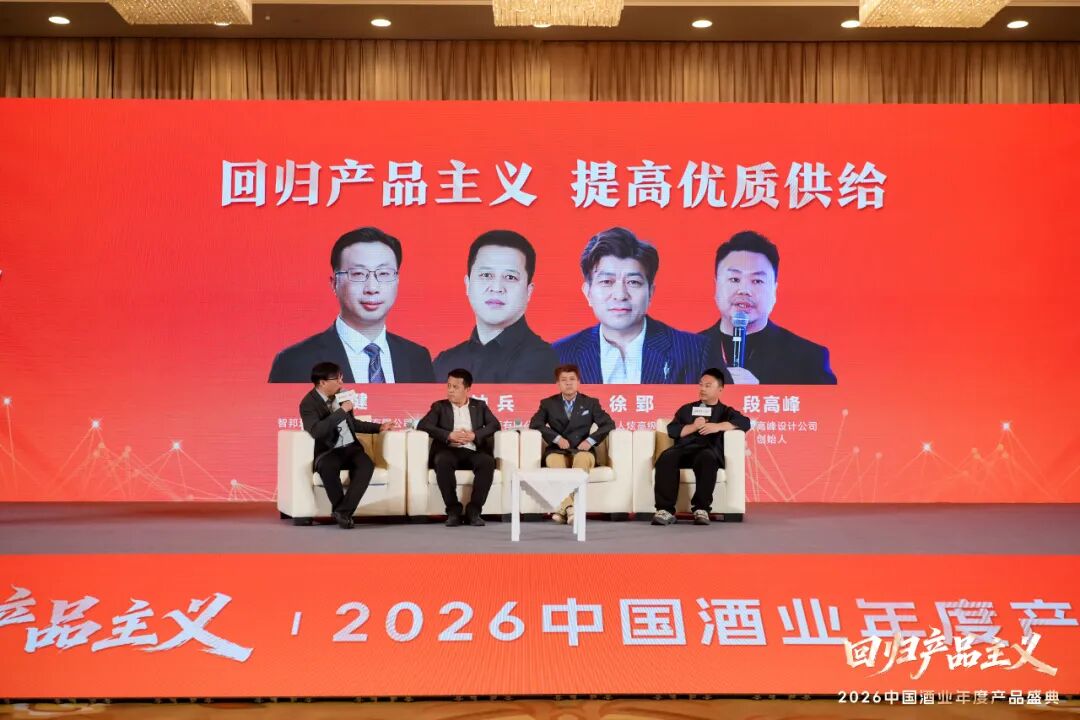 酒业如何穿越周期？这场盛典给出“回归产品主义”的确定性答案