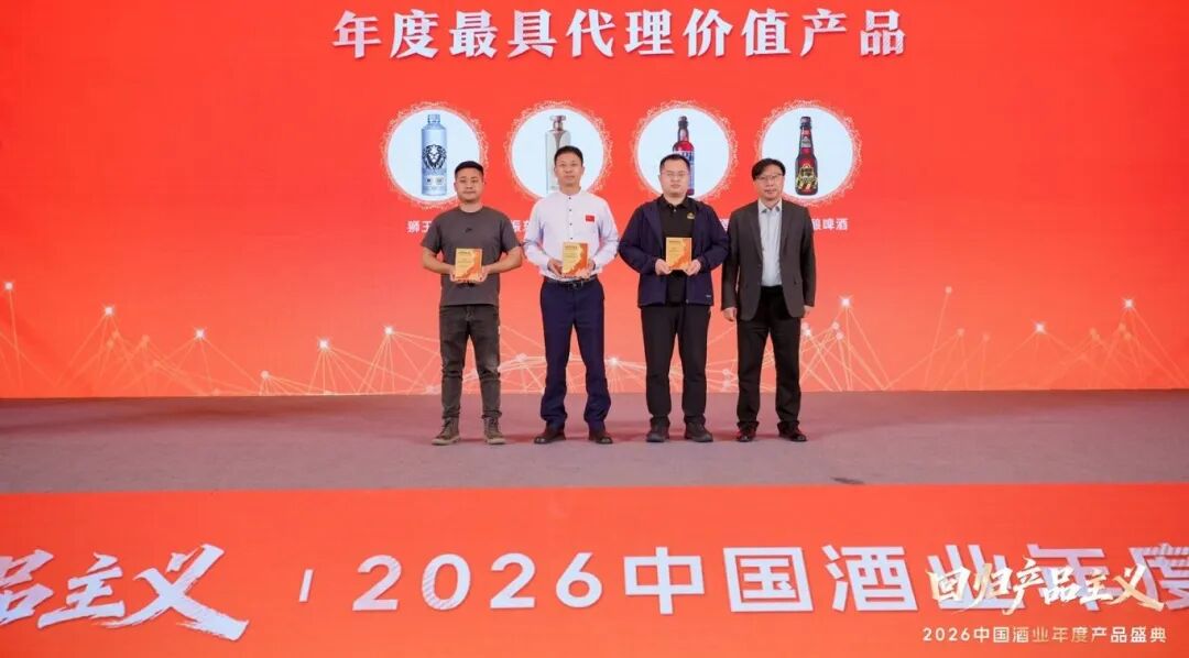 酒业如何穿越周期？这场盛典给出“回归产品主义”的确定性答案