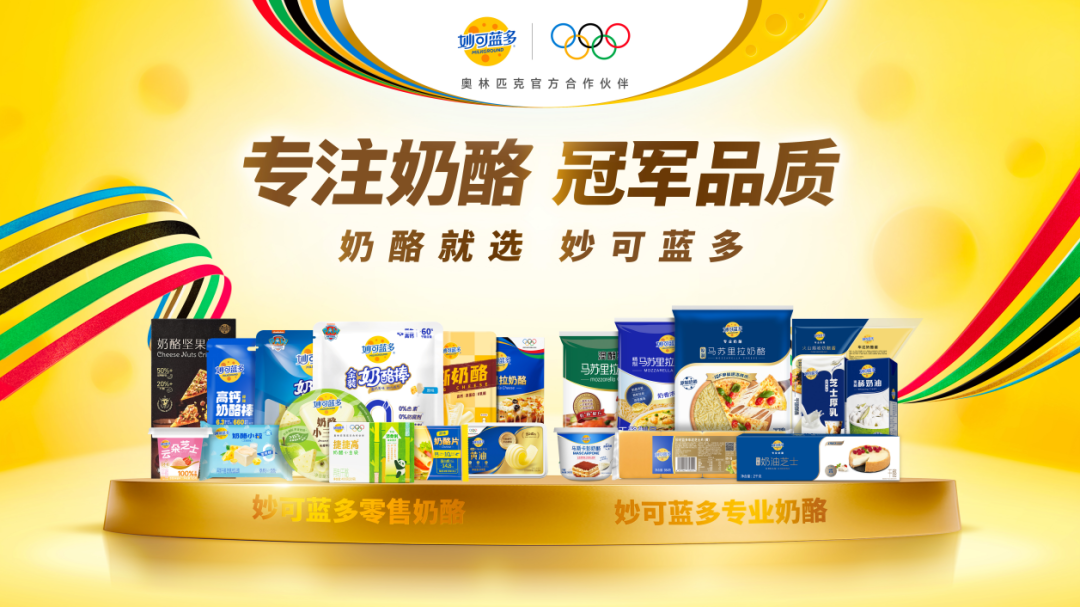营收规模首次突破50亿!这家乳企发布2025年财报
