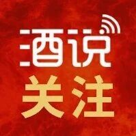 陈皮汾酒发布，露酒品类喜迎重量级选手