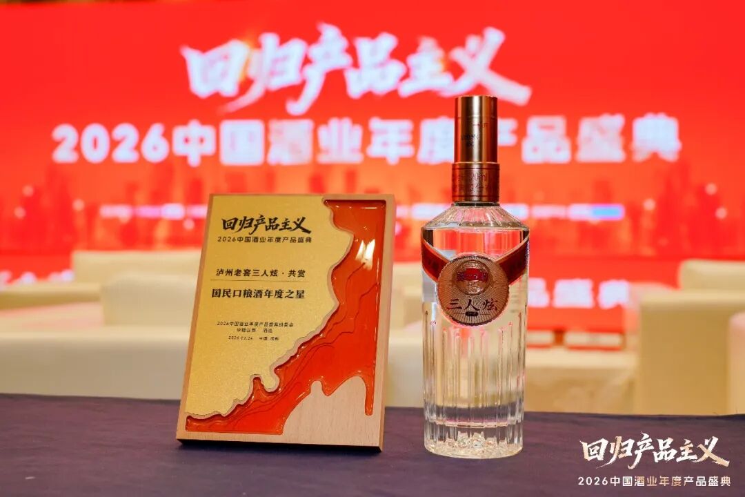 泸州老窖·三人炫共赏,何以成为“国民口粮酒年度之星”?