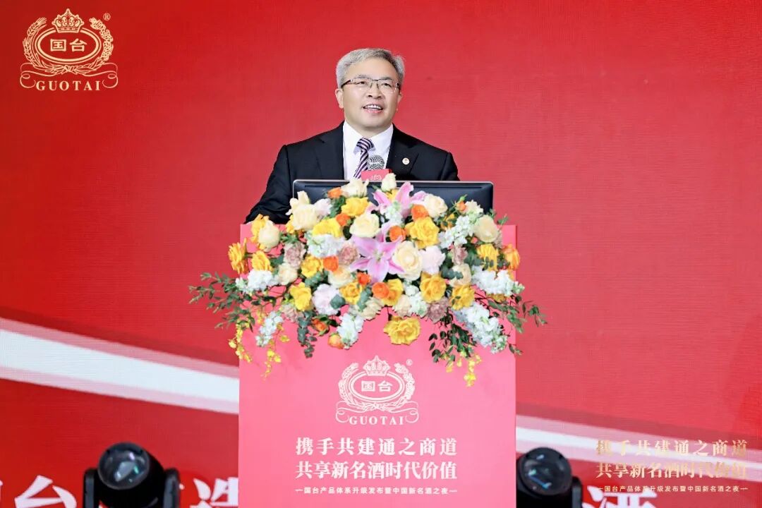 国台产品体系全面亮相,金字塔布局服务更多消费者