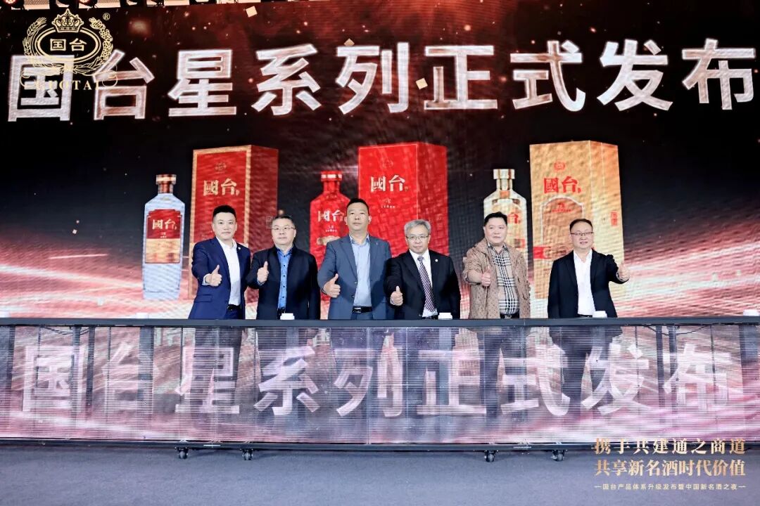 国台产品体系全面亮相,金字塔布局服务更多消费者