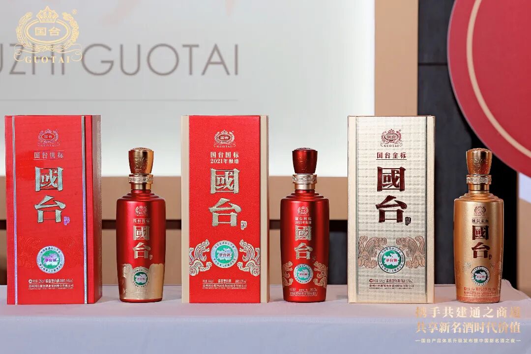 国台产品体系全面亮相,金字塔布局服务更多消费者