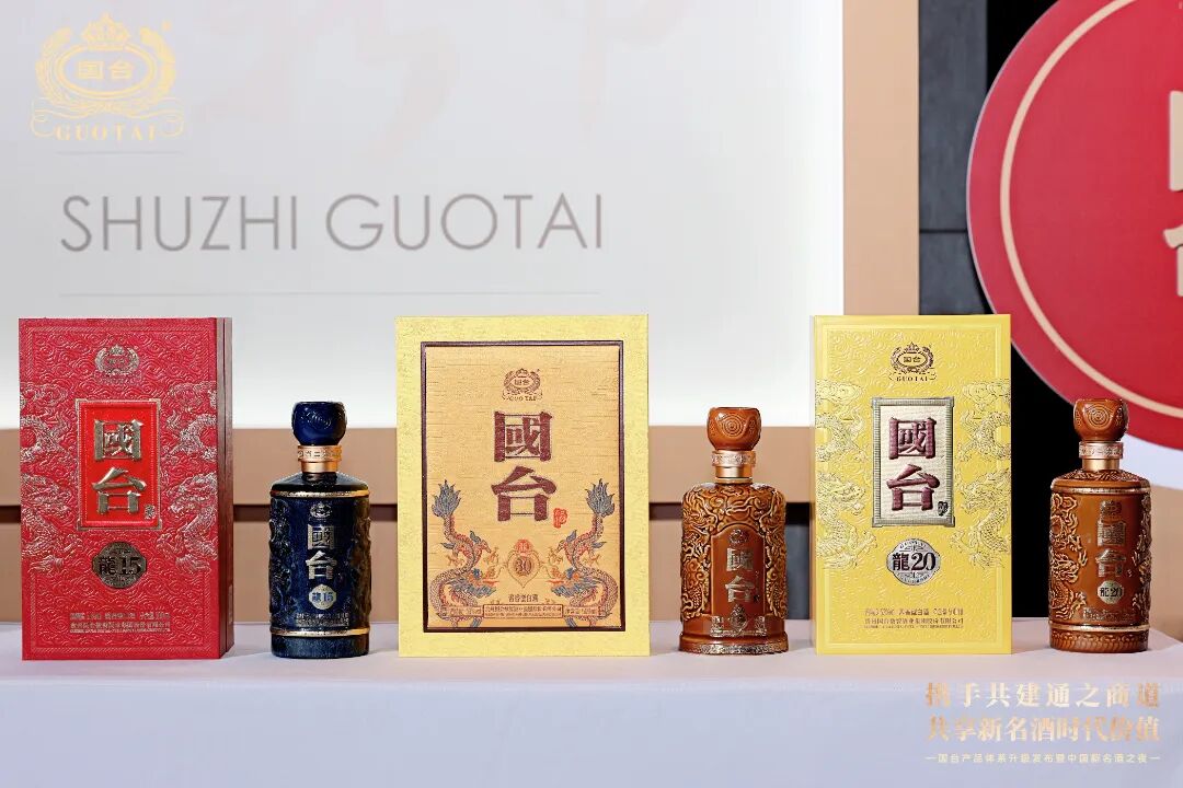 国台产品体系全面亮相,金字塔布局服务更多消费者
