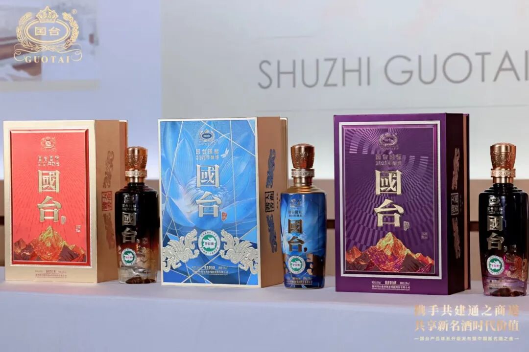 国台产品体系全面亮相,金字塔布局服务更多消费者