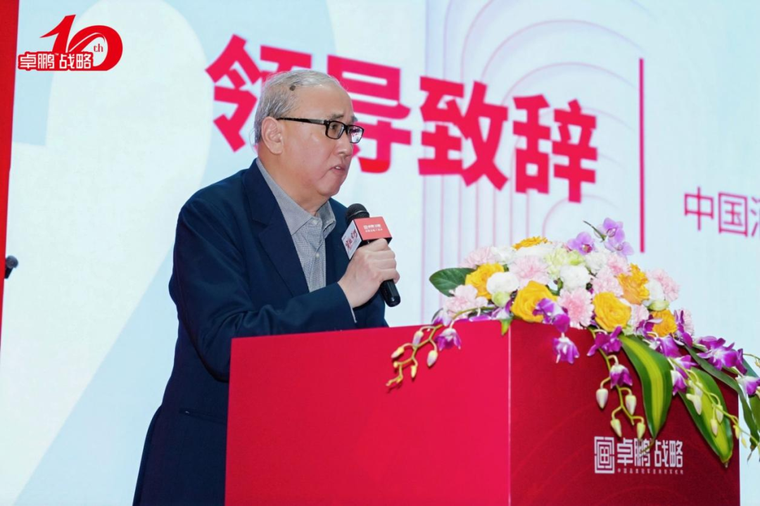 穿越窄门,擘画新局:卓鹏战略十周年主题演讲思想盛会启幕