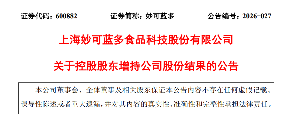 蒙牛增持哪家乳企510万股股份?三元与北京大学展开了哪些新模式的合作?天润在这些地方批量投放自助打奶机……
