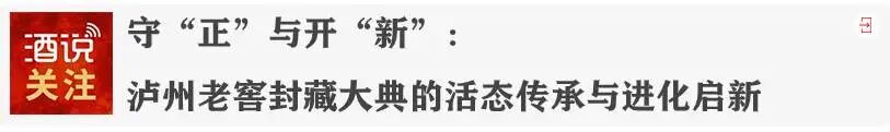 全兴春糖向光行：聚焦大众宴席，扶商优商更落地