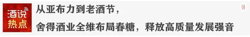 全兴春糖向光行：聚焦大众宴席，扶商优商更落地