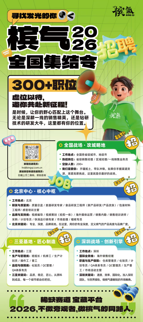 “两箱槟气的利润=一车饮料的利润？！”2026加品就加槟气！