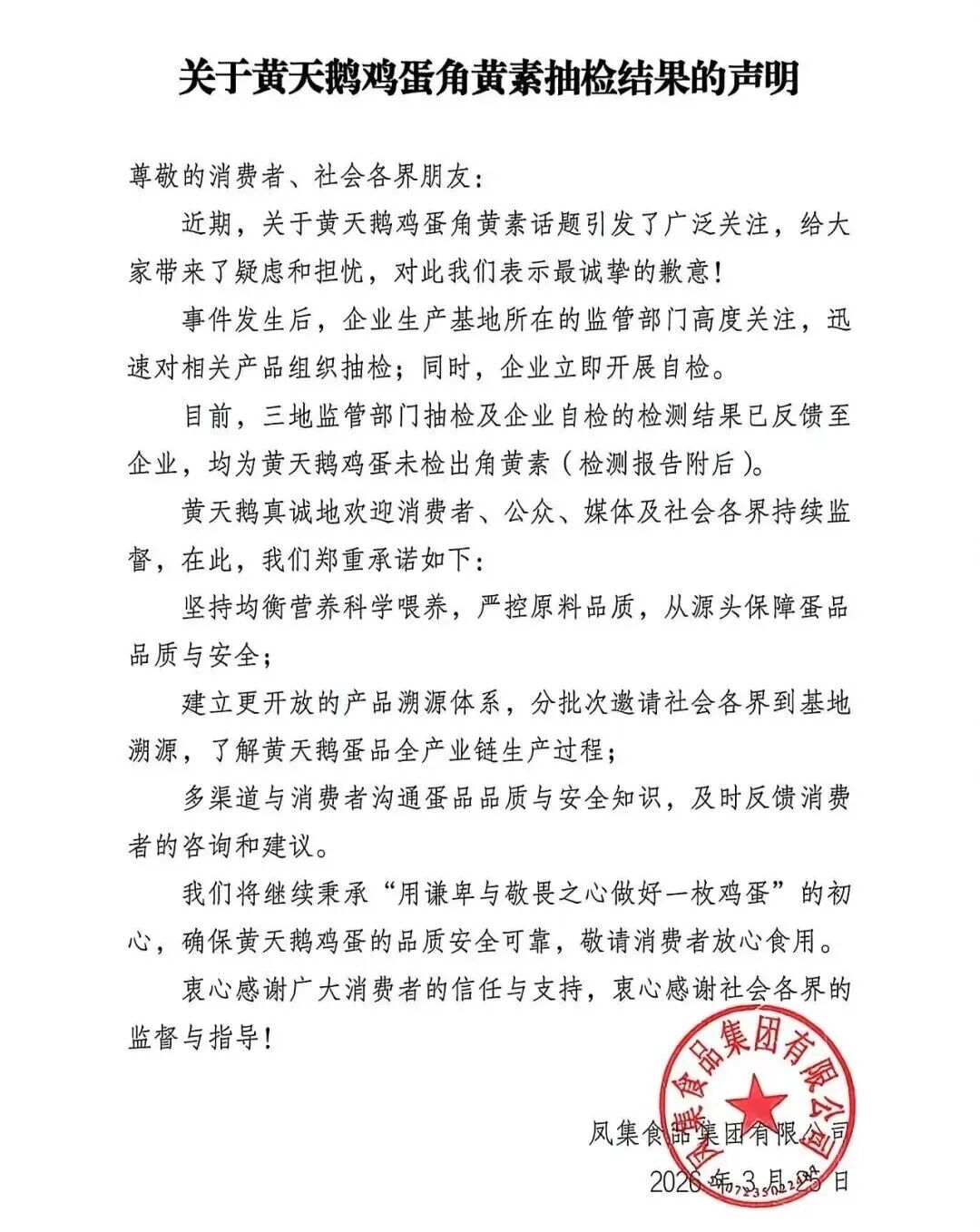 元气森林“3度茶酒”春糖首发，可口可乐加码卖牛奶，步步高公布“胖改”两年成绩单……