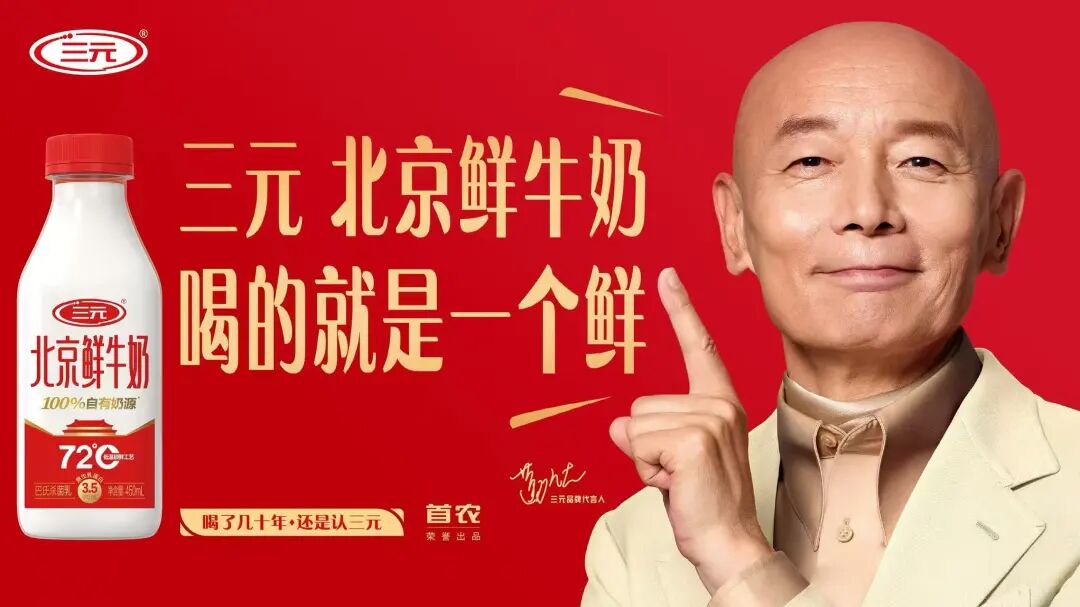 三元、海河、南方、弗里生、天露、亚克、蒙马……携明星产品亮相!【直击春糖】