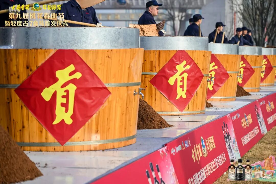 以桃花为约,古井贡酒九载IP深耕解锁老名酒的新活力