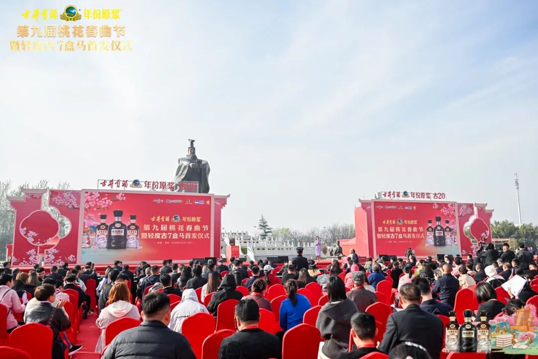 以桃花为约,古井贡酒九载IP深耕解锁老名酒的新活力