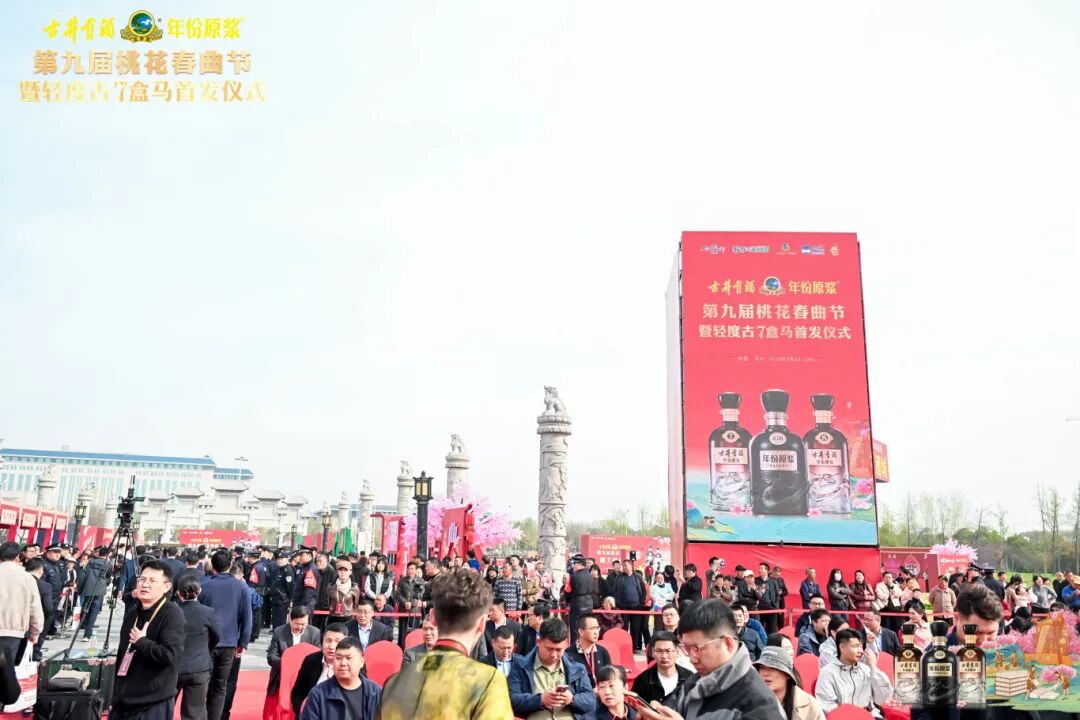 以桃花为约,古井贡酒九载IP深耕解锁老名酒的新活力