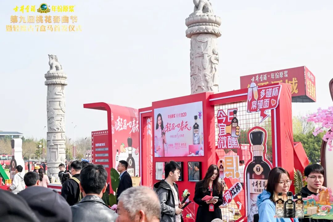 以桃花为约,古井贡酒九载IP深耕解锁老名酒的新活力