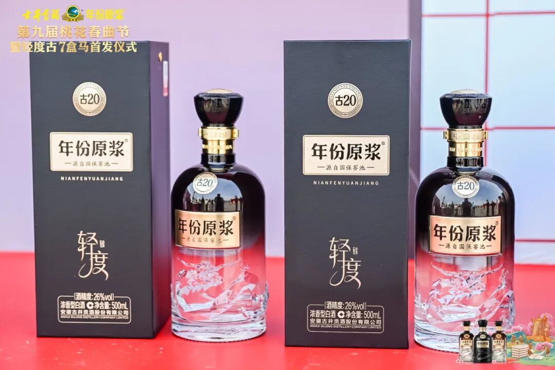 以桃花为约,古井贡酒九载IP深耕解锁老名酒的新活力