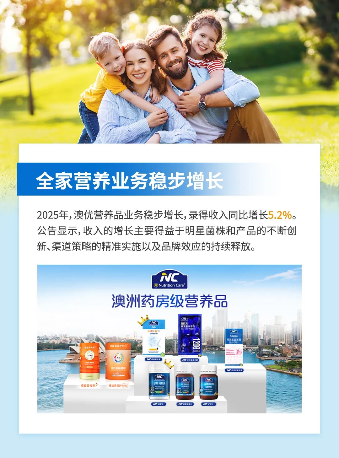 澳优：这一业务营收连续三年复合增长超50%！