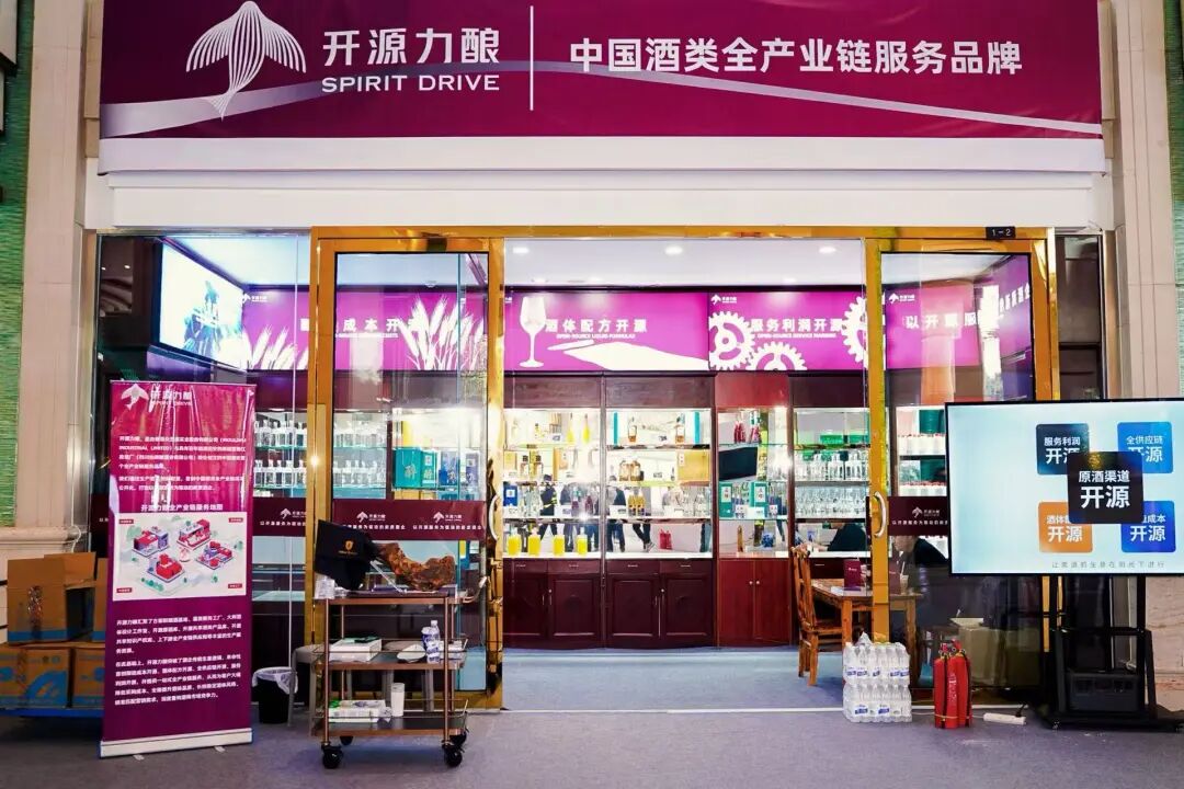 开源力酿春糖“现象级”火爆背后，一场重构定制酒赛道的“透明革命”