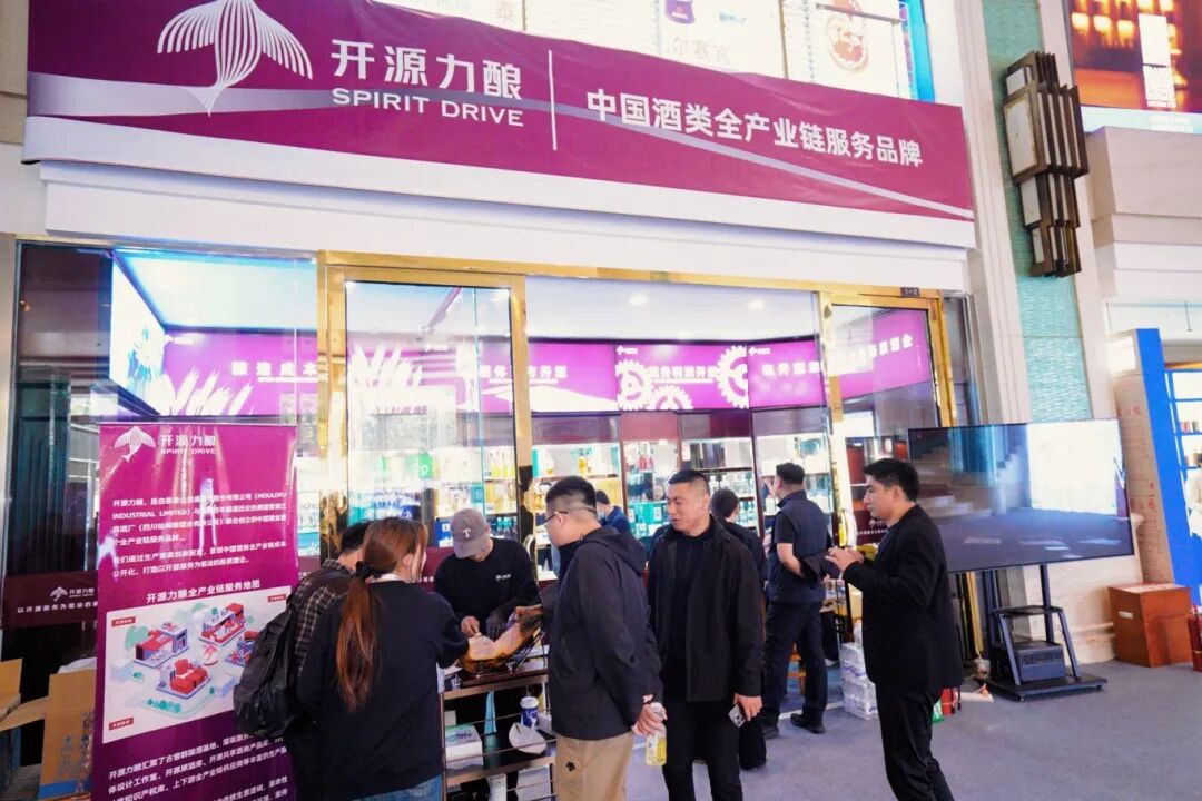 开源力酿春糖“现象级”火爆背后，一场重构定制酒赛道的“透明革命”