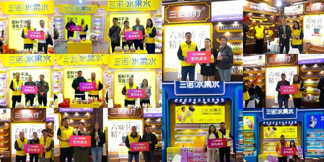 春糖终极复盘！2026饮料爆品密码，被三诺这套打法彻底玩明白了！
