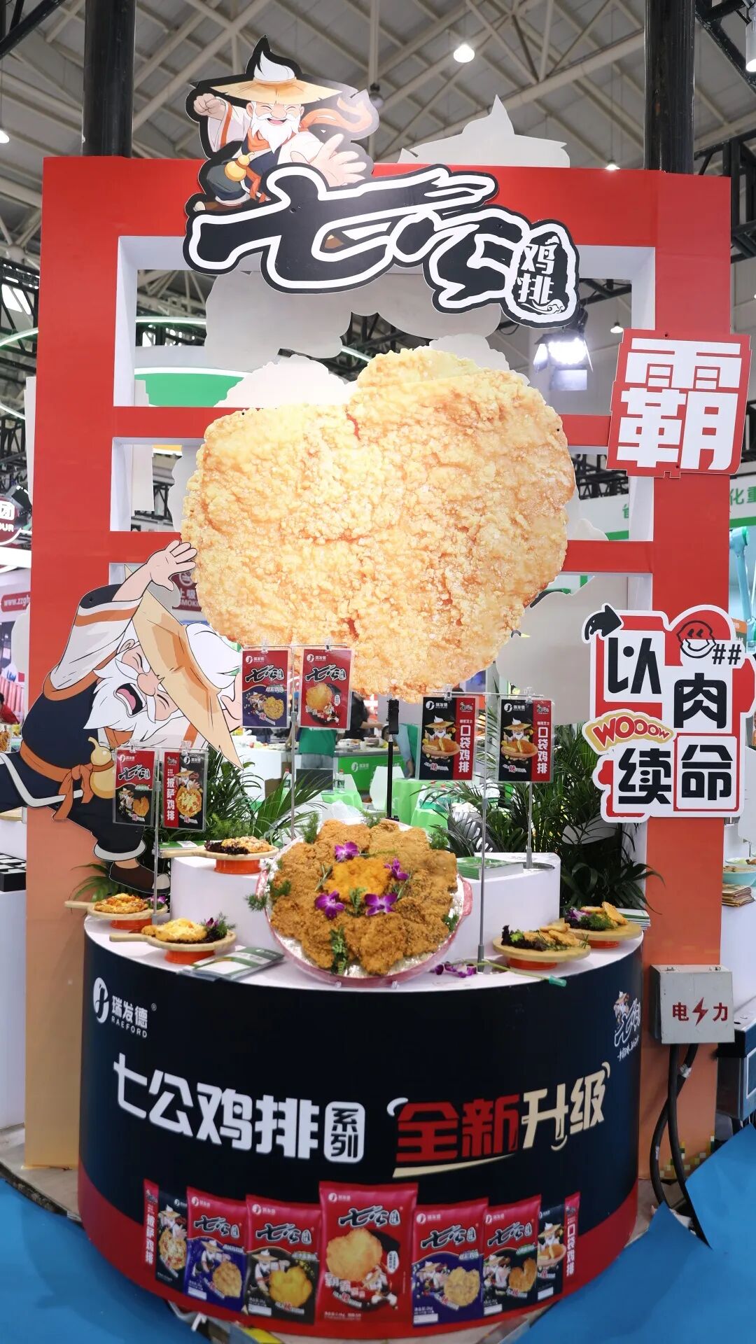 以场景化解决方案破“卷”，瑞发德给出增长新答案！