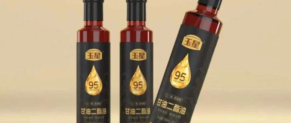 行业领跑者｜玉星95%含量甘油二酯油，开启甘油二酯新时代
