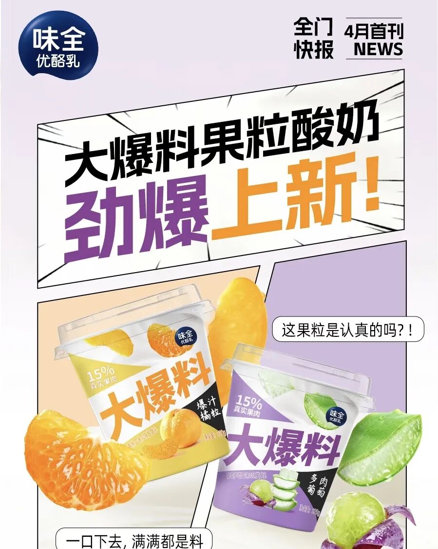 王老吉包装焕新升级,露露推出杏仁五红五黑,几多全零食店江苏开业……
