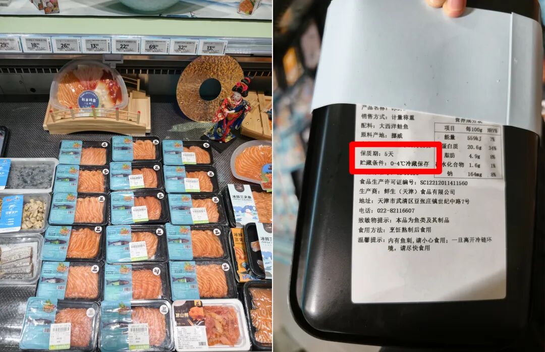 良之隆观察丨短保食材全面攻占商超货架!冻品巨头集体抢“鲜”